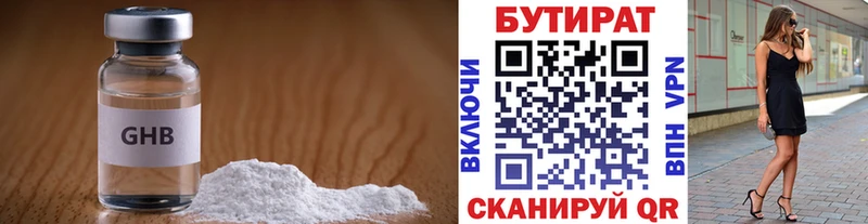 БУТИРАТ буратино дарк нет какой сайт Долгопрудный как найти