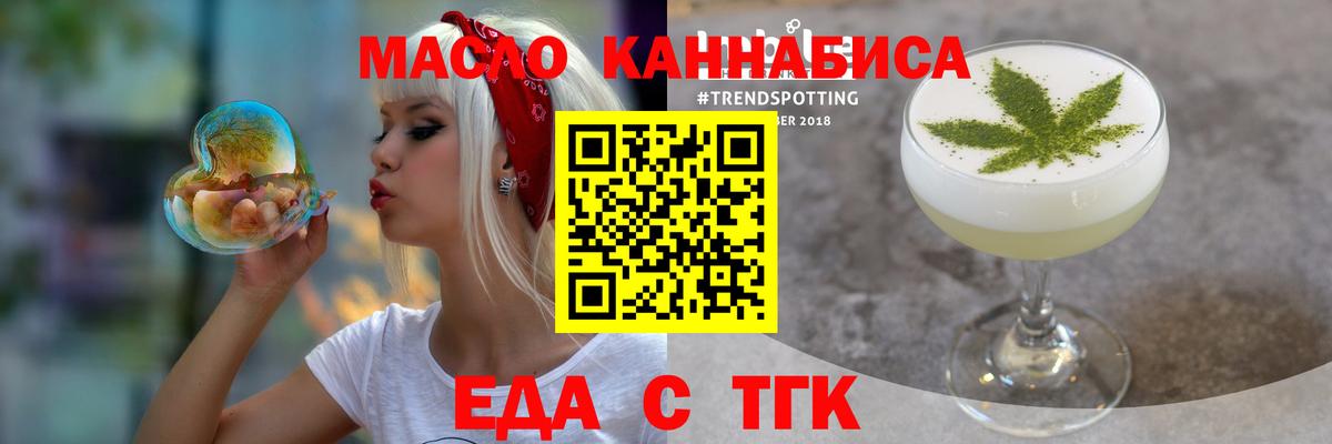 Печенье с ТГК марихуана  Вход с VPN  Долгопрудный 