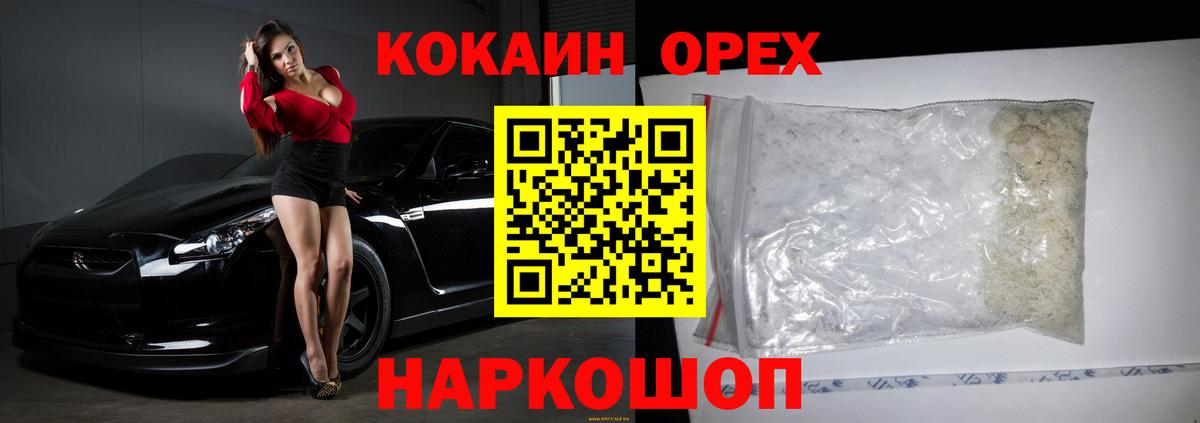 Cocaine 97%  Кокаин  COCAIN 97%  Долгопрудный  Вход с VPN 