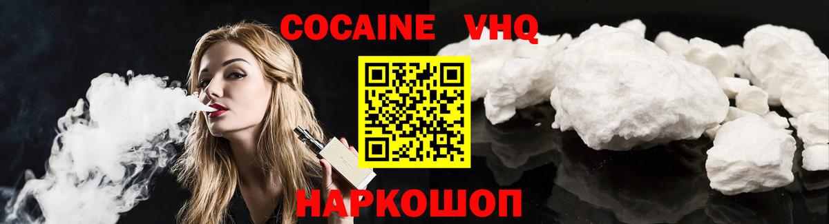 COCAIN 99% Долгопрудный