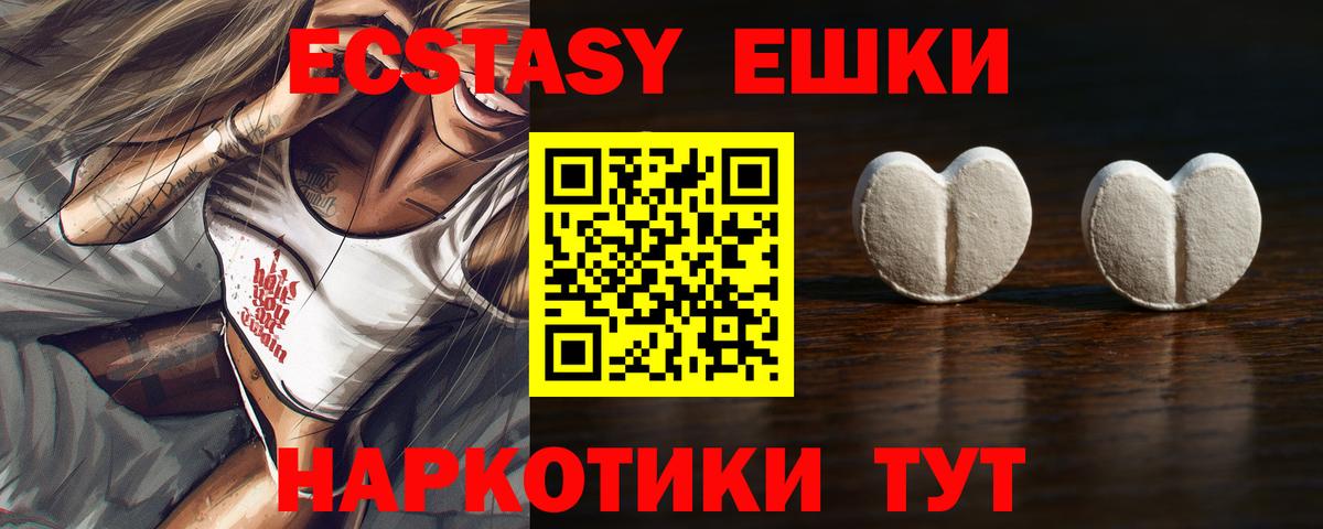 Ecstasy таблы  darknet как зайти  Экстази  ЭКСТАЗИ mix  Долгопрудный 