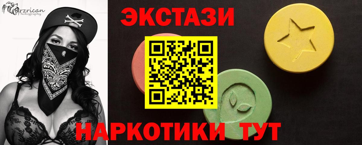 Экстази TESLA  ЭКСТАЗИ Cube  Долгопрудный  Вход с VPN 