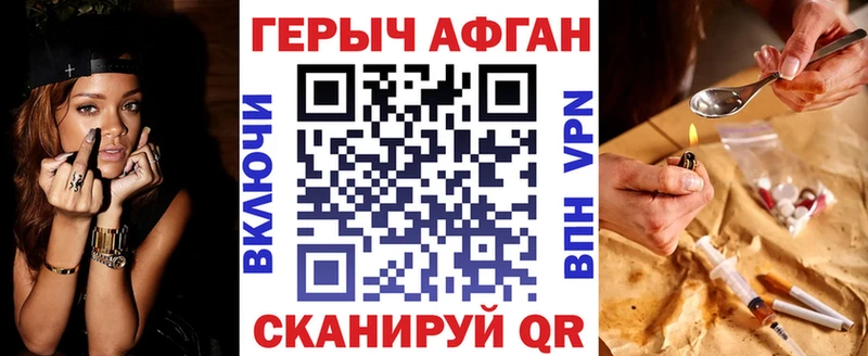 Героин герыч  KRAKEN маркетплейс  Долгопрудный 