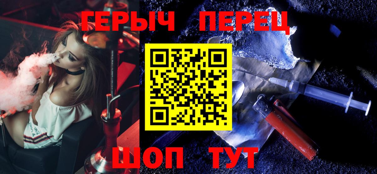 Героин хмурый  Вход с VPN  Долгопрудный 