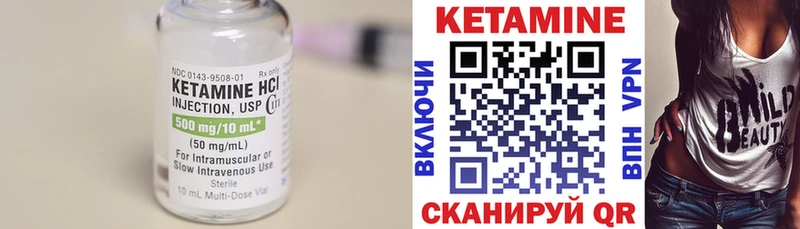 КЕТАМИН VHQ Долгопрудный