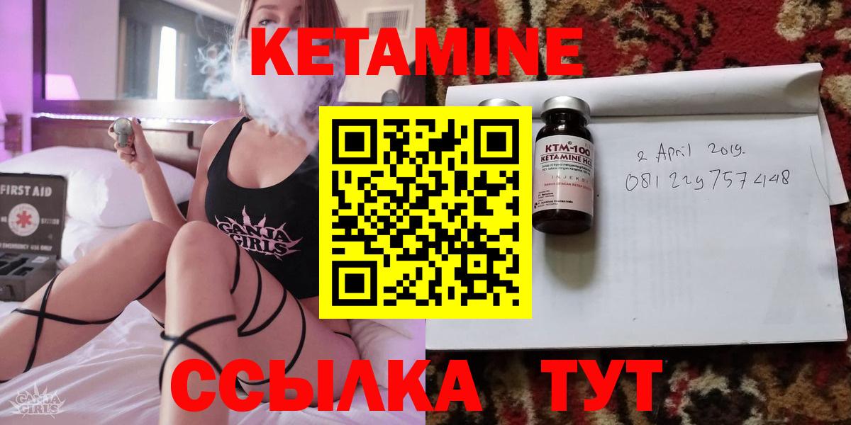 Кетамин ketamine Долгопрудный