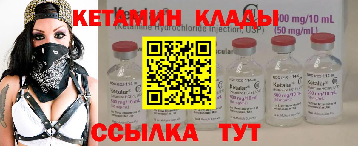 КЕТАМИН VHQ  Кетамин ketamine  blacksprut tor  Долгопрудный  Вход с VPN 