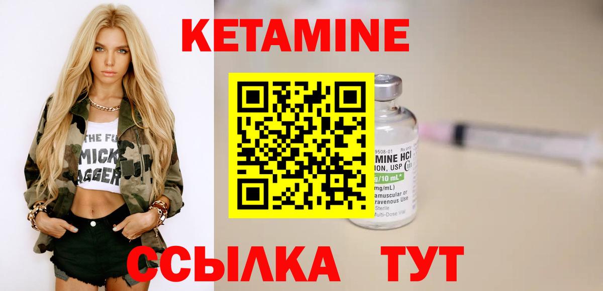 Кетамин ketamine Долгопрудный