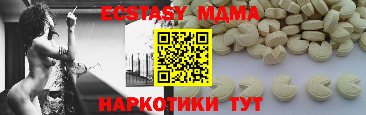 МДМА  MDMA кристаллы  MDMA Molly  Вход с VPN  Долгопрудный 