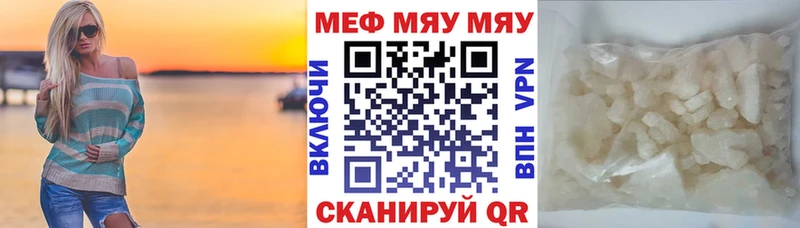 Меф mephedrone  Долгопрудный 