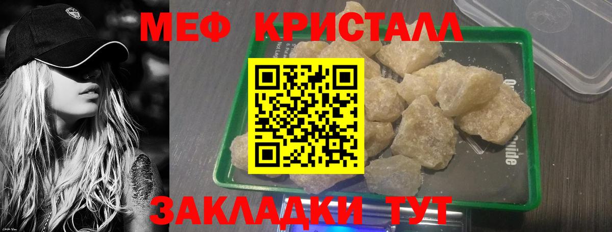 Меф  Меф mephedrone  МЕФ  Вход с VPN  Долгопрудный 