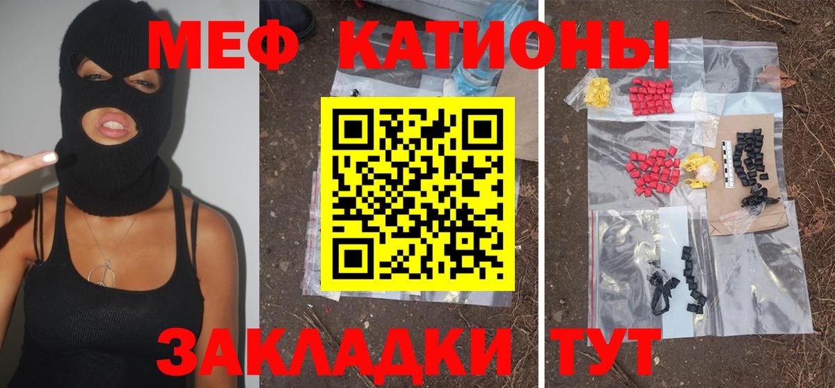 МЕФ кристаллы Долгопрудный