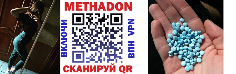 МЕТАДОН белоснежный  Долгопрудный 