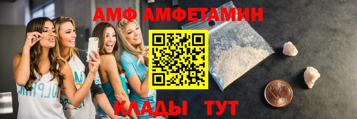 МЕТАМФЕТАМИН Декстрометамфетамин 99.9% Долгопрудный