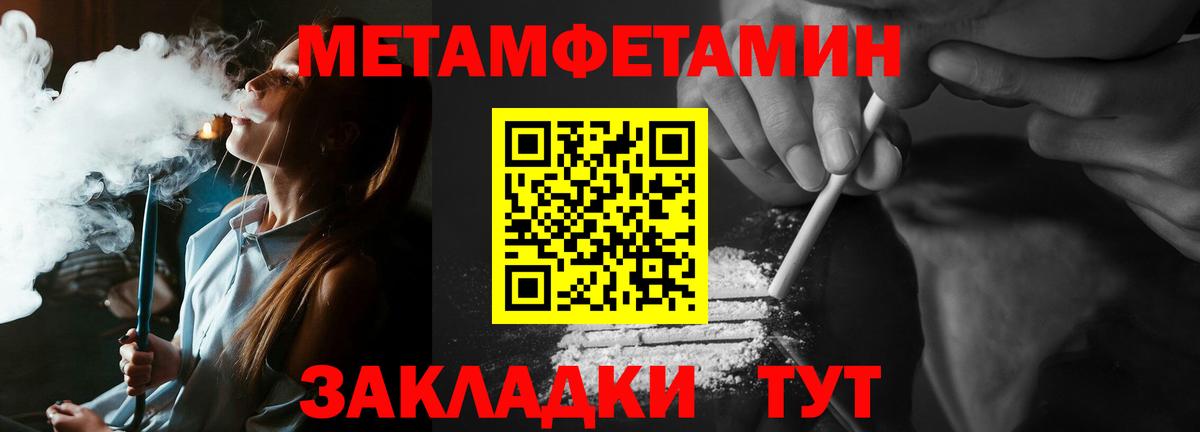 Первитин мет Долгопрудный