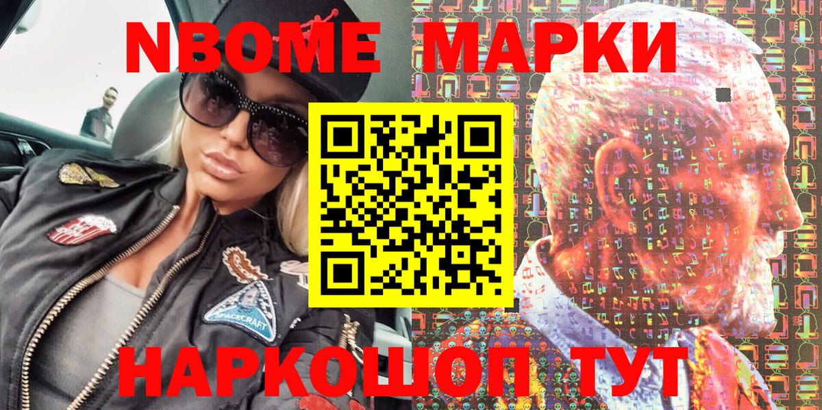 Наркотические марки  Долгопрудный  Марки N-bome 1,5мг  Марки N-bome 1,5мг 