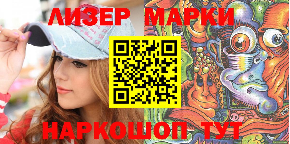 Марки N-bome 1500мкг Долгопрудный