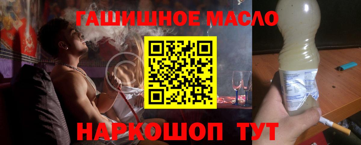 Долгопрудный  ТГК THC oil  цены наркотик  Вход с VPN 