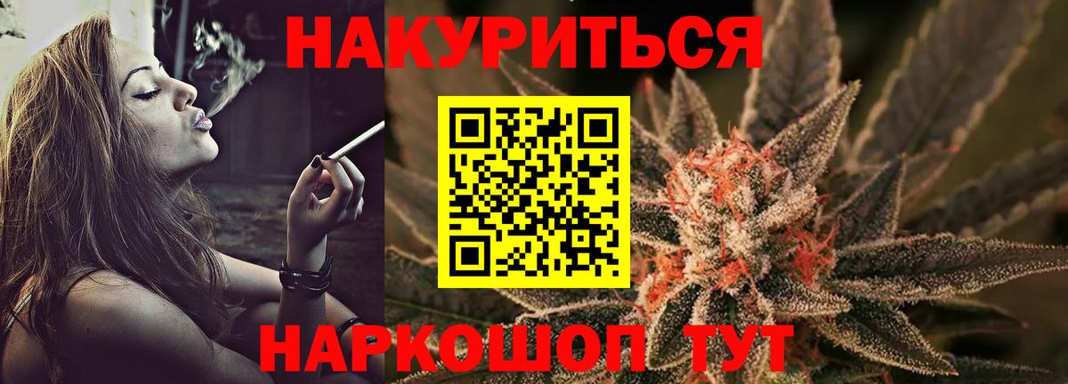 Конопля THC 21%  Бошки Шишки семена  Вход с VPN  Каннабис THC 21%  Долгопрудный 